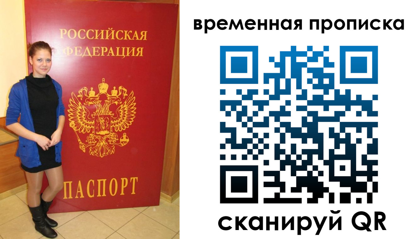миграционный учет в Инзе