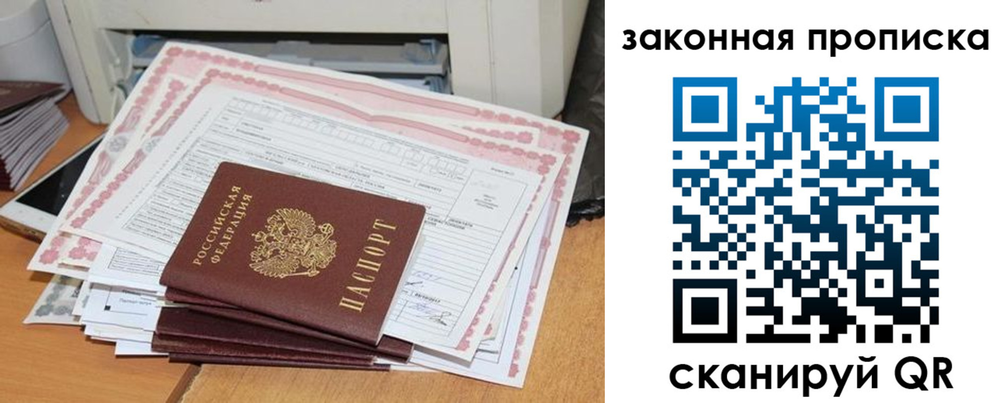 временная регистрация законно в Инзе