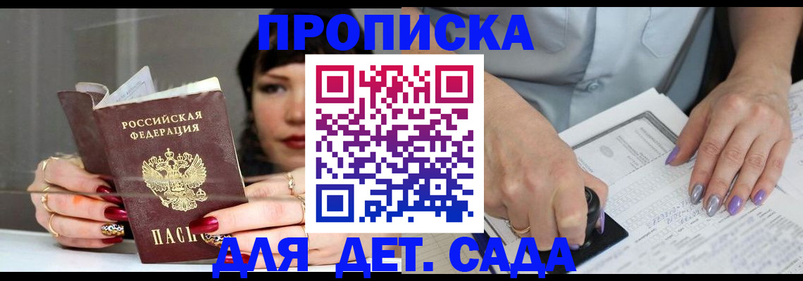 временная регистрация адрес в Инзе