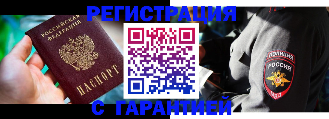 прописка паспорт в Инзе